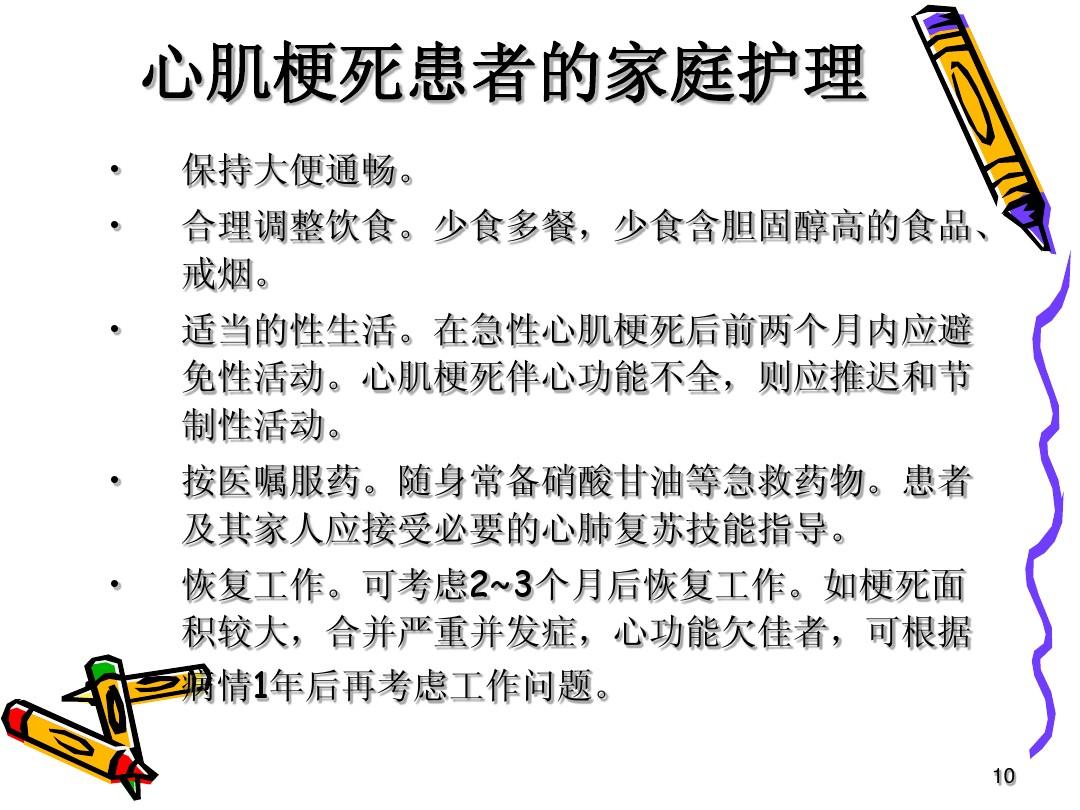 护理个案冠心病护理措施_冠心病的护理个案_冠心病患者护理个案