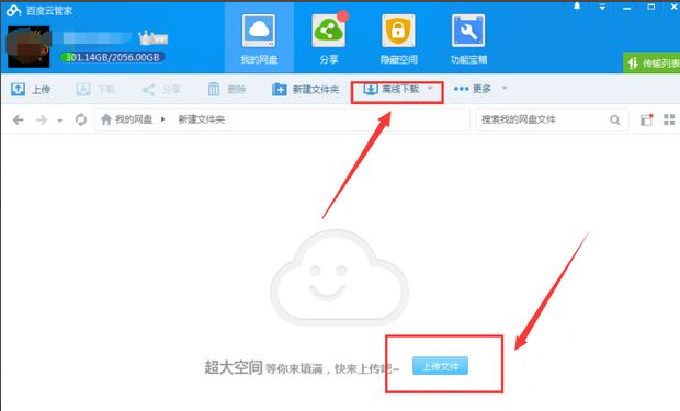 百度云网盘_windows xp 百度云_百度云window