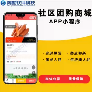 团购app源码_天天团购源码_手机团购源码