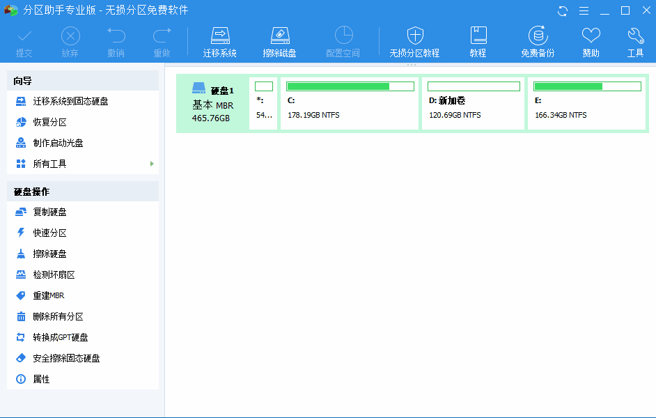 动态磁盘转换工具_动态磁盘转换器数据会丢失吗_gpt动态磁盘转换器