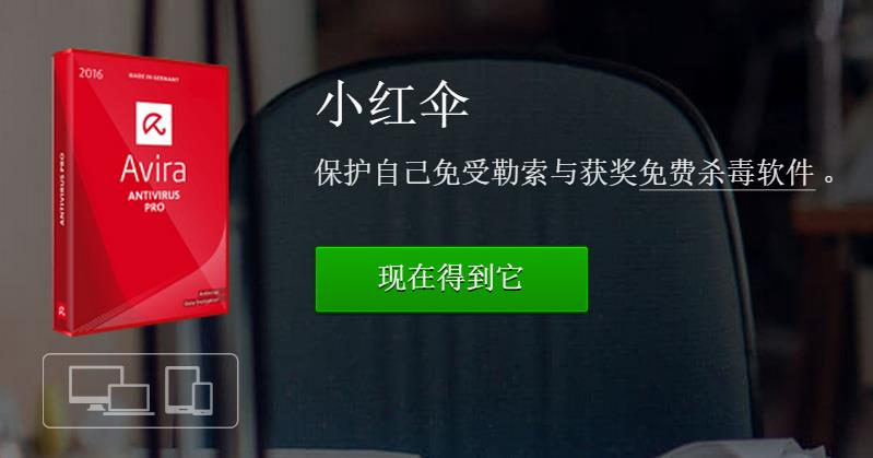 setup.dll丢失_小红伞 setup.dll_小红伞卸载不了