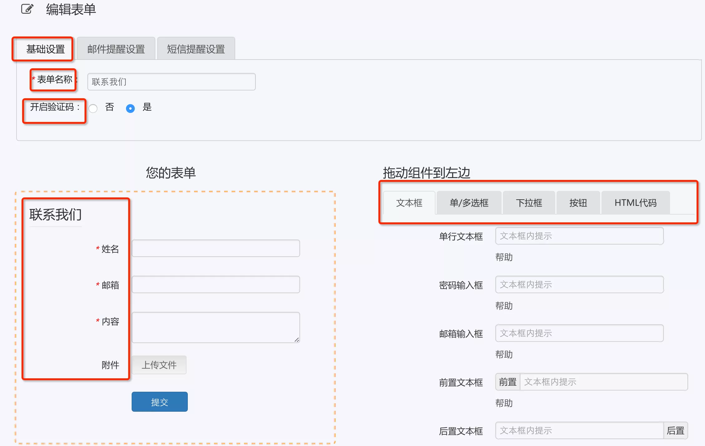 extjs 表单验证_extjs 表单验证_extjs 表单验证