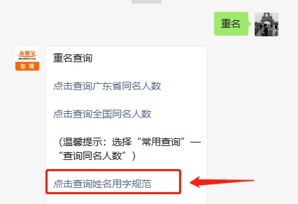 全国重名率查询_2021年重名查询全国系统_全国重名查询小程序