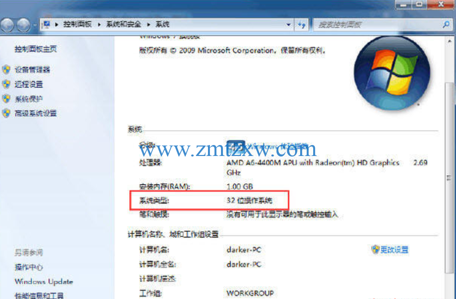 qq32位下载_ourplay32位下载_win7 64位下载