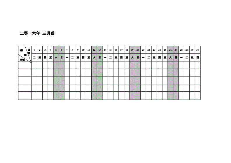 考勤节假日另算怎么计算的_考勤节假管理系统设计_考勤系统 节假日管理