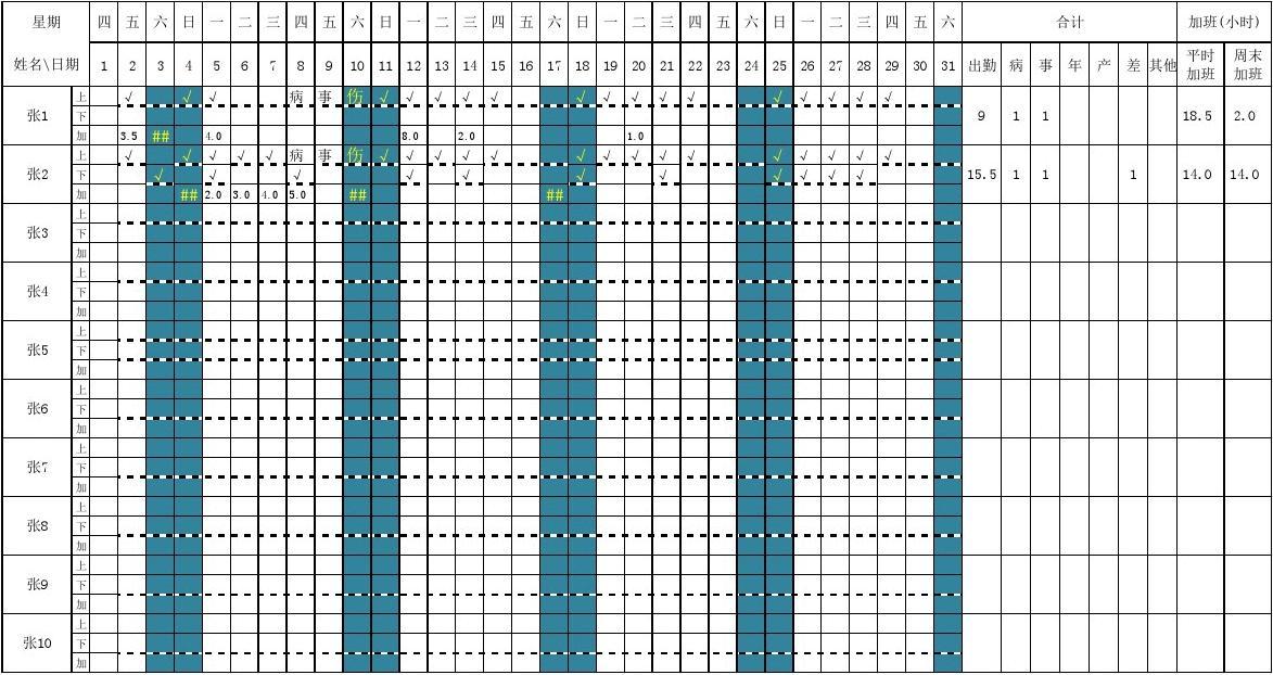 考勤系统 节假日管理_考勤节假管理系统设计_考勤节假日另算怎么计算的