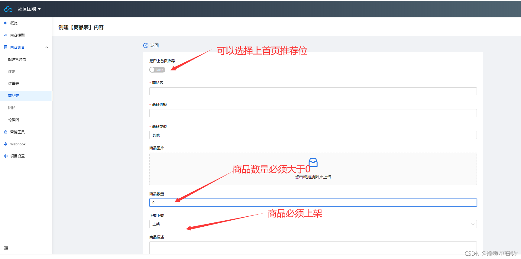 天天团购后台_团购操作_团购怎么了