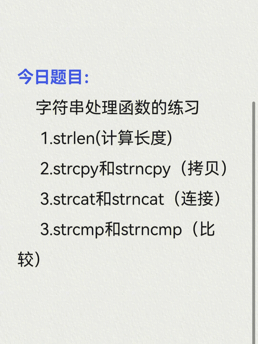 拷贝字符串使用的库函数_字符串拷贝函数strcpy_字符串拷贝函数