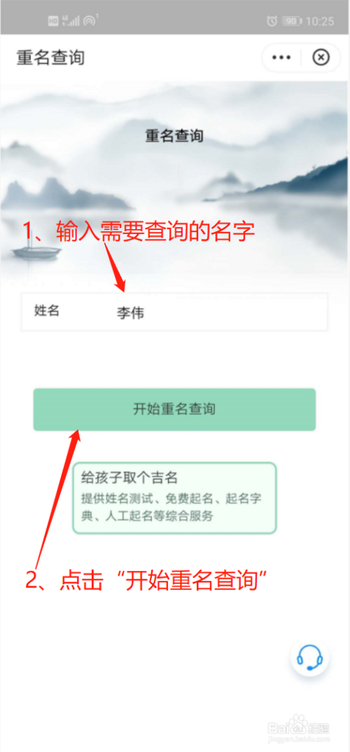 支付宝怎么查新生儿筛查结果_支付宝新生儿重名查询_支付宝新生儿名字查重