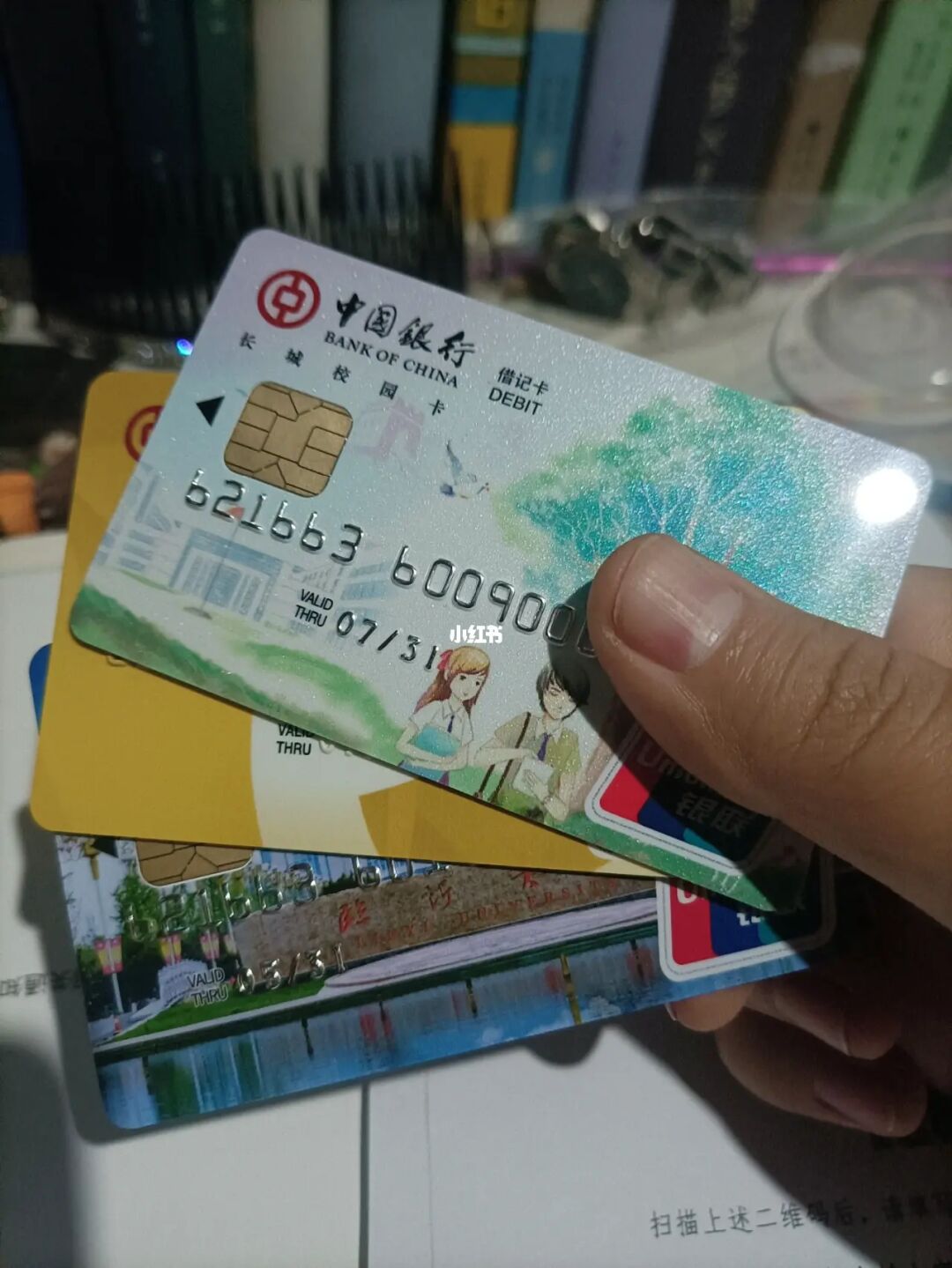 银行卡卡号密码大全真的_大全卡号密码银行卡能用吗_银行卡卡号大全和密码