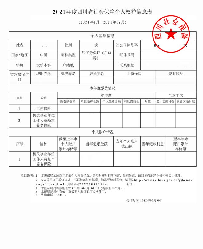 车险有效个人身份证明_车险身份证_车险的证件号是什么