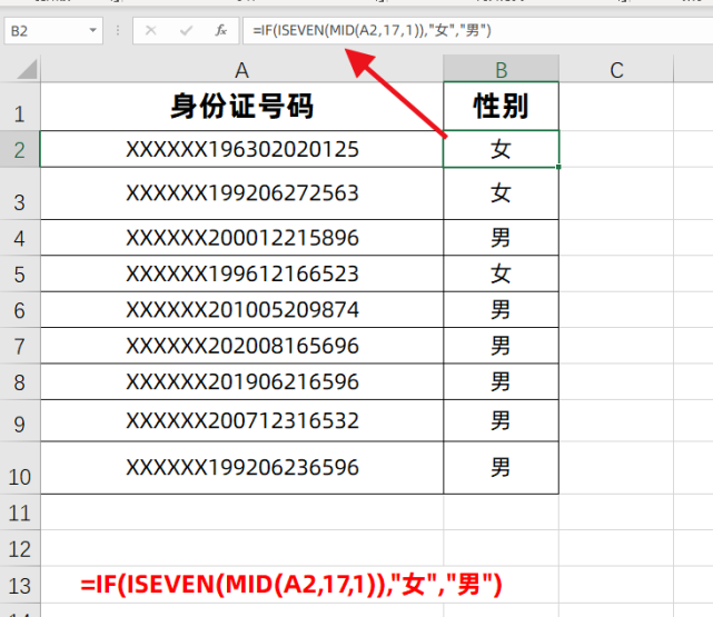 用函数提取身份证号码_提取身份证信息的函数_提取证号码函数身份用什么符号