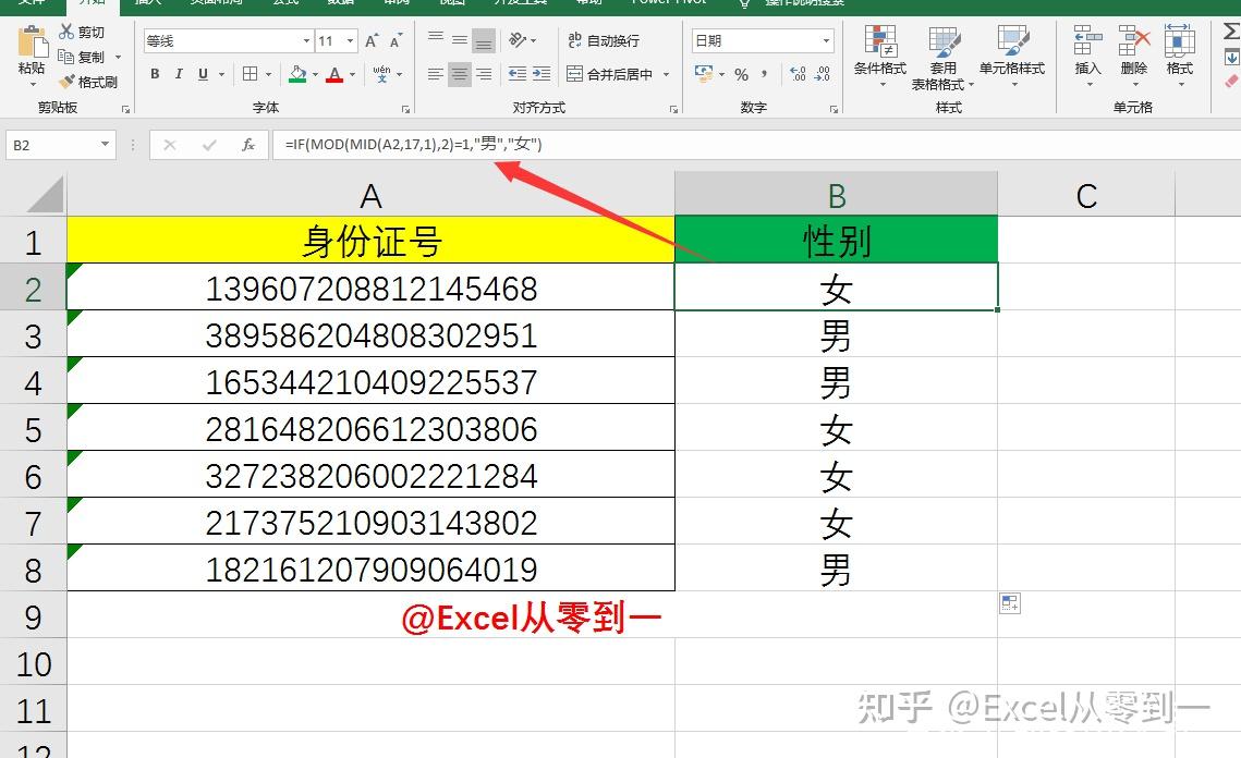 提取身份证信息的函数_用函数提取身份证号码_提取证号码函数身份用什么符号