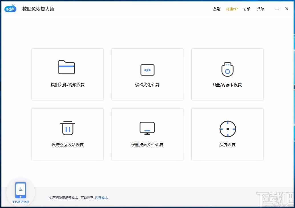 迷你兔数据恢复怎么用_迷你兔怎么恢复数据_迷你兔数据恢复使用教程