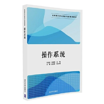 操作系统是_操作系统是_操作系统是