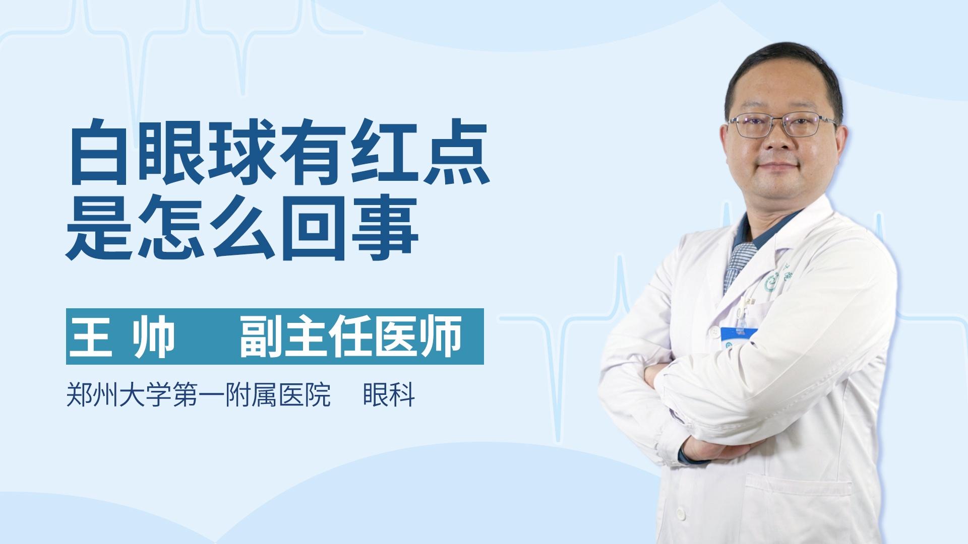 白眼球发蓝是怎么回事_白眼球发蓝是怎么回事_白眼球发蓝是怎么回事