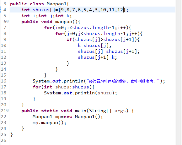 冒泡排序算法 php_排序算法冒泡_排序算法冒泡评课