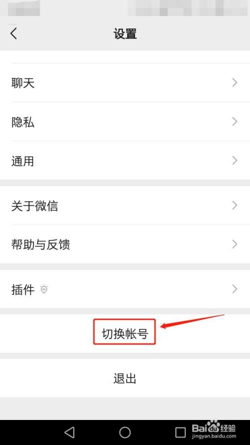 微信登录模式_微信多用户模式_微信号模式