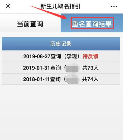 同名查询免费_同名 查询_同名查询官方系统