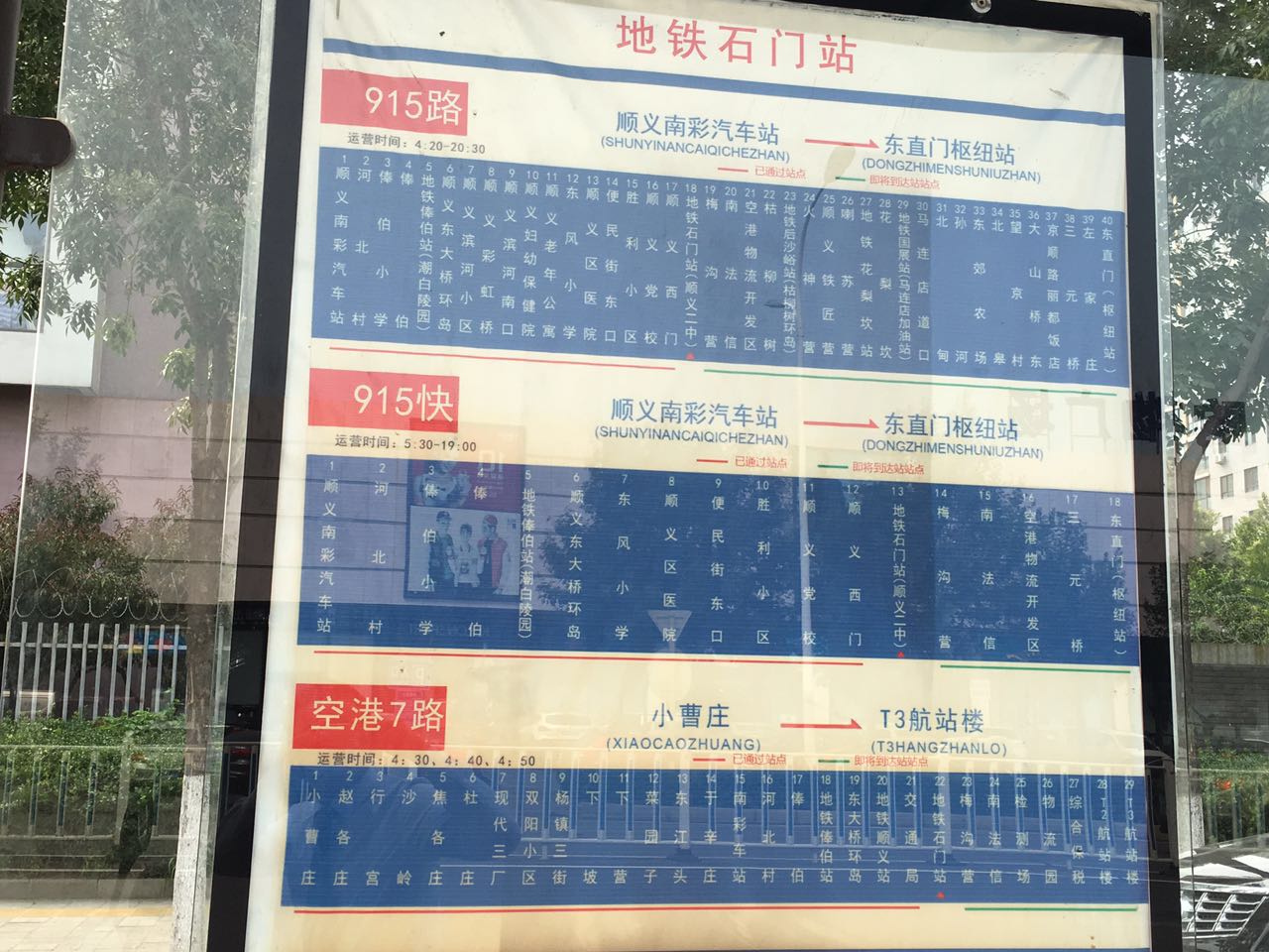 北京顺义到通州胸科医院怎么走_北京顺义到通州胸科医院怎么走_北京顺义到通州胸科医院怎么走