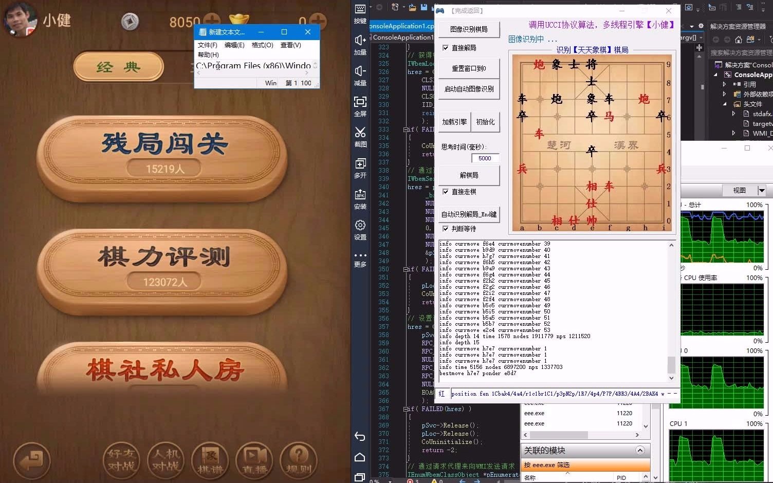象棋软件最强手机版免费下载_linux 象棋软件_象棋软件最强手机版