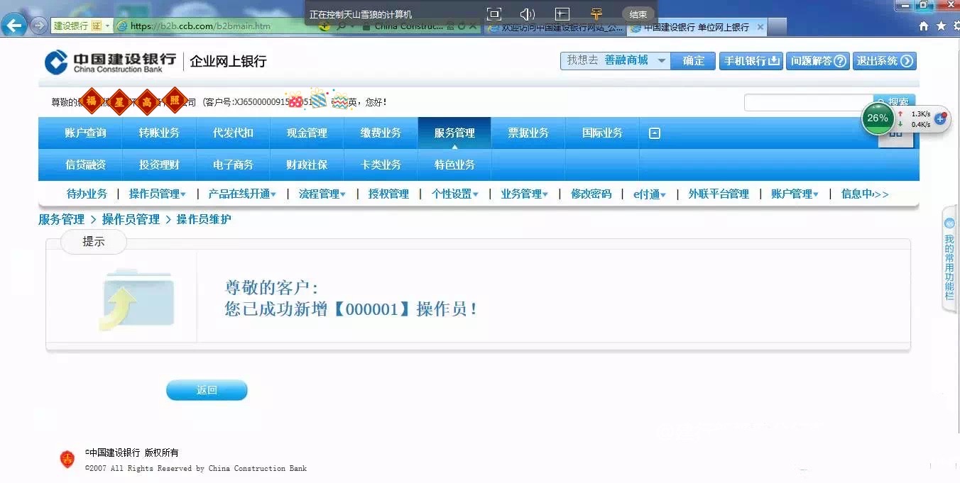 建行浏览网银器360怎么下载_建行网银专用浏览器_360浏览器建行网银
