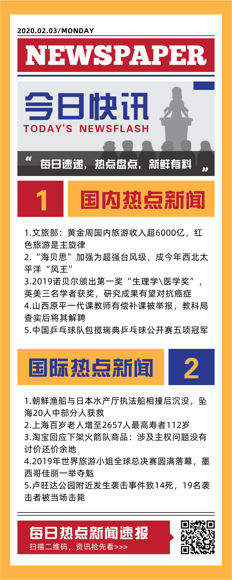 帝国cms新闻资讯模板_帝国cms模板导航_帝国cms模板文件