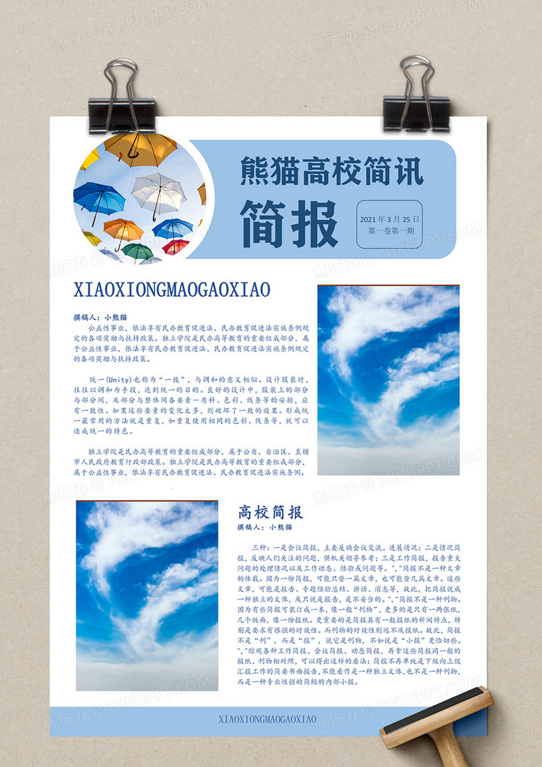 帝国cms新闻资讯模板_帝国cms模板导航_帝国cms模板文件