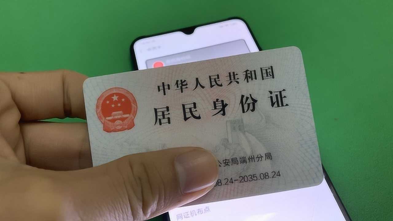 查手机号码身份证号码_身份证号查手机_凭手机号码查身份证
