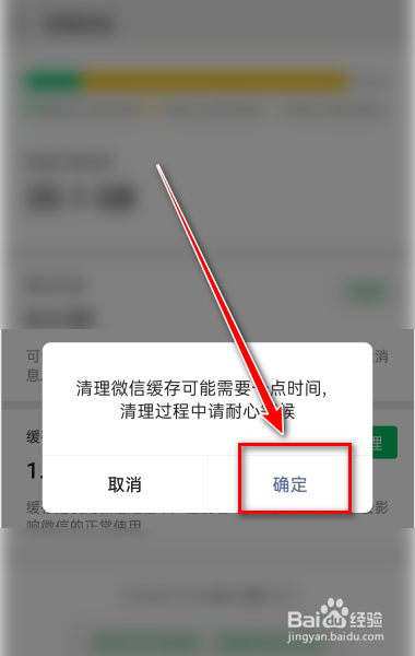 qq清理缓存图片还在吗_qq清缓存之后图片加载失败_怎么清理qq缓存图片