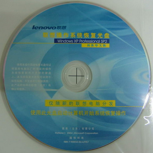 光碟安装系统教程_光碟安装系统怎么安装_xp系统光碟安装
