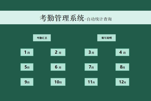 考勤管理系统免费版_考勤管理系统标准版安装版下载_考勤管理软件