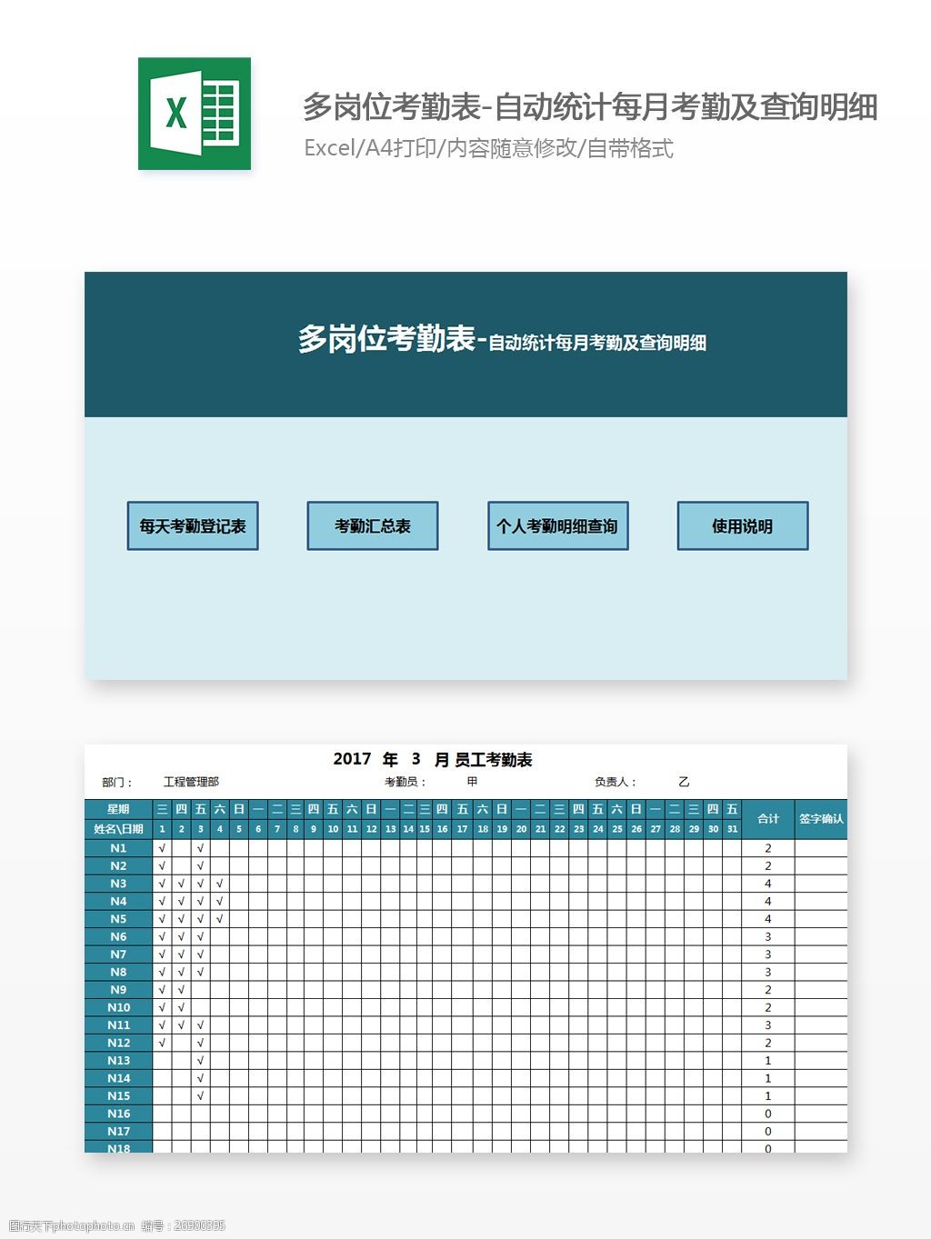 考勤管理系统免费版_考勤管理软件_考勤管理系统标准版安装版下载