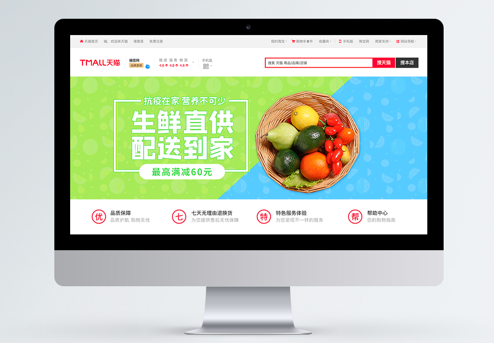 易模块下载_仿易迅ecshop模板下载_ecshop仿易迅整站源码