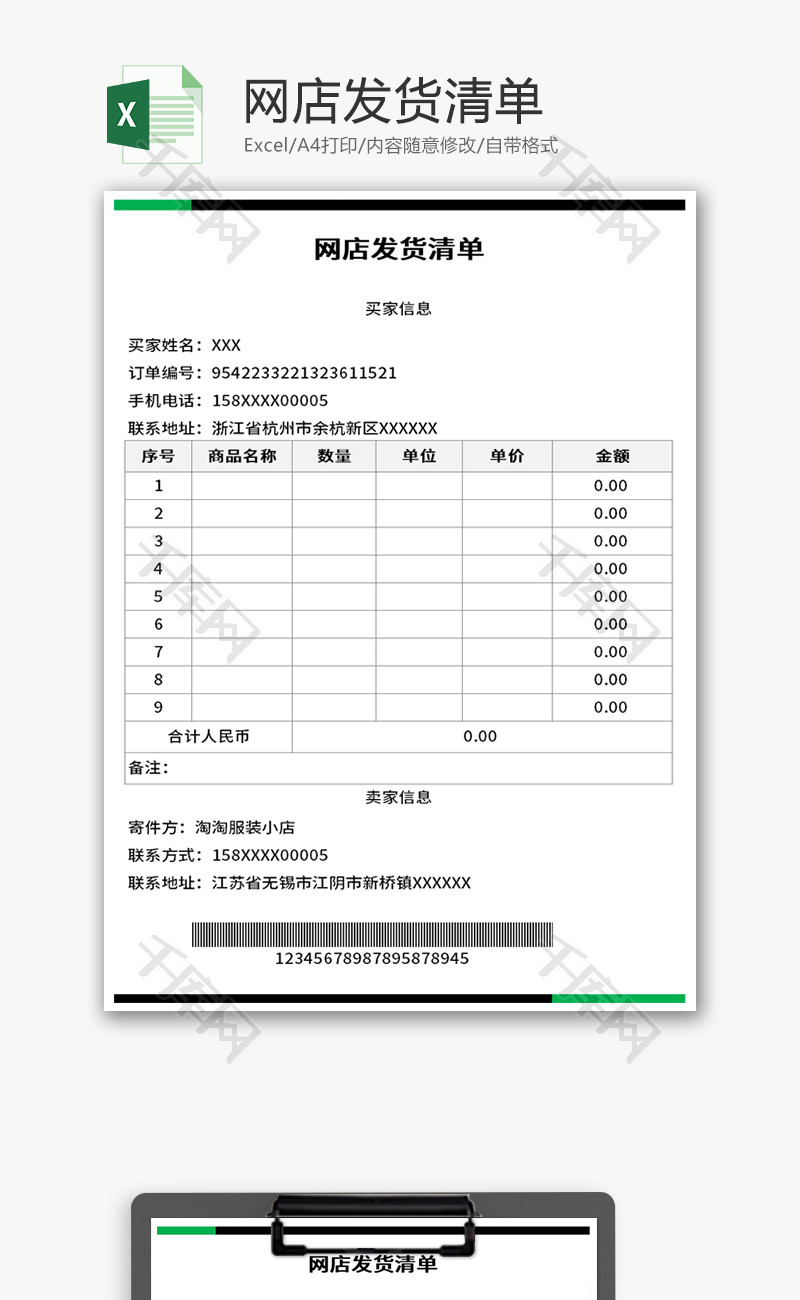 ecshop仿易迅整站源码_易模块下载_仿易迅ecshop模板下载