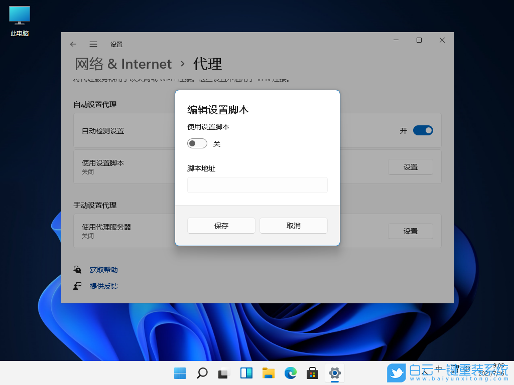 电脑的dns怎么设置_电脑设置dns怎么设置_电脑设置dns有什么用