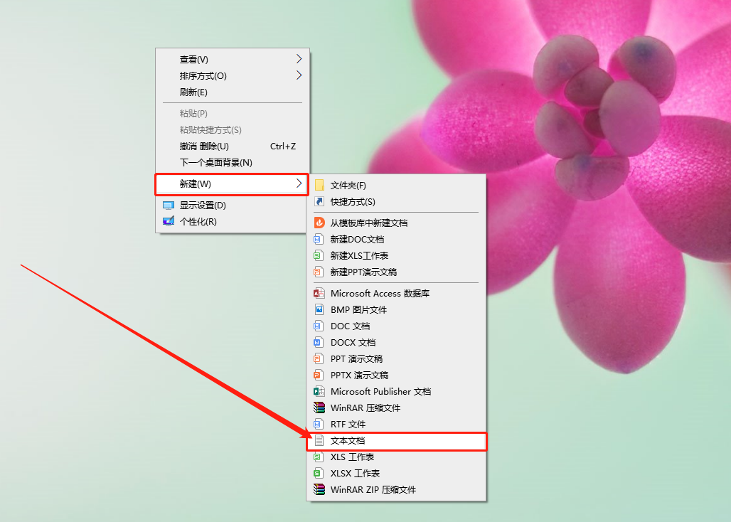 ubuntu bcompare添加右键_右键添加到压缩文件不见_右键添加新建word