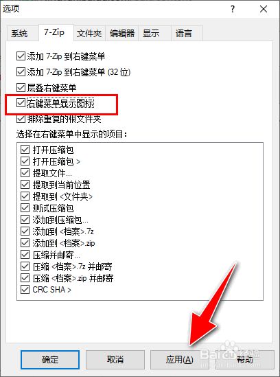 ubuntu bcompare添加右键_右键添加新建word_右键添加到压缩文件不见