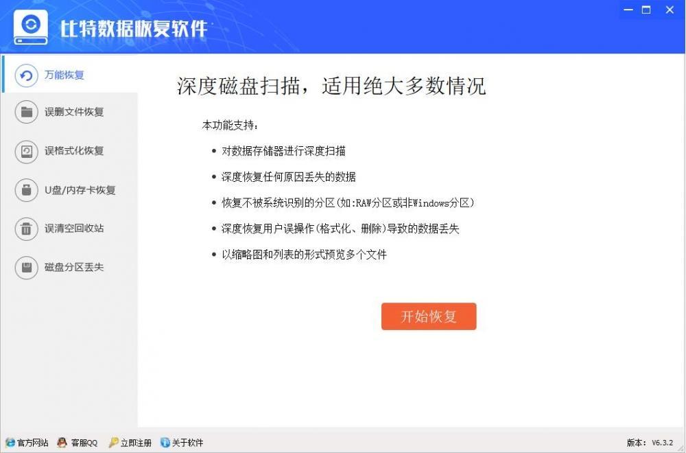 格式化恢复优盘数据后还能用吗_恢复格式化的u盘_格式化优盘后怎么恢复数据
