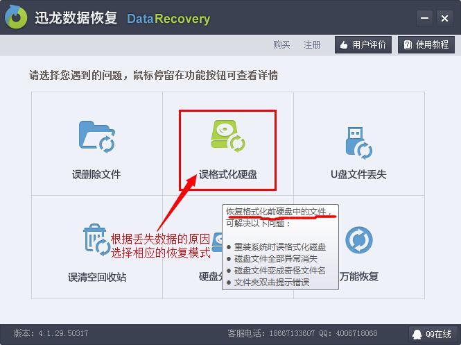 恢复格式化的u盘_格式化优盘后怎么恢复数据_格式化恢复优盘数据后还能用吗