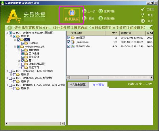 u盘恢复数据软件哪个好_u盘恢复数据软件哪个好_u盘恢复数据软件哪个好