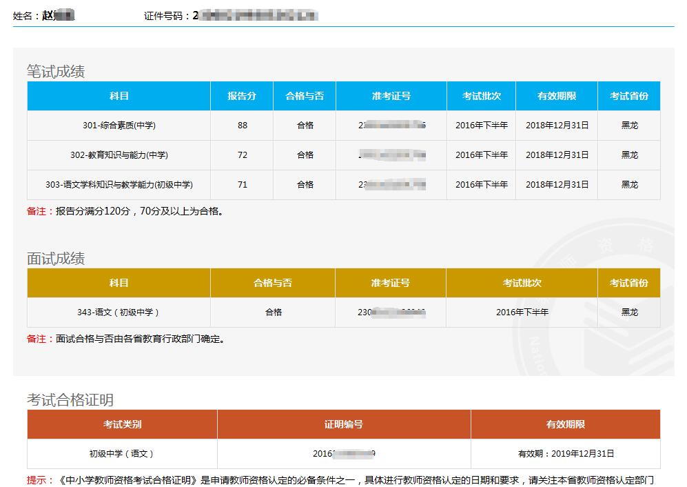 查成绩用身份证号可以吗_四级成绩能用身份证查吗_能证查成绩身份用手机查吗