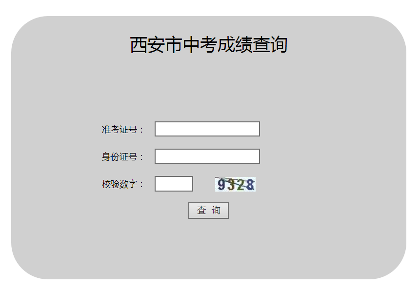 四级成绩能用身份证查吗_查成绩用身份证号可以吗_能证查成绩身份用手机查吗
