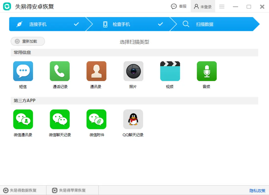 开心手机恢复软件下_下载开心手机恢复大师官网_开心恢复大师手机版官方下载