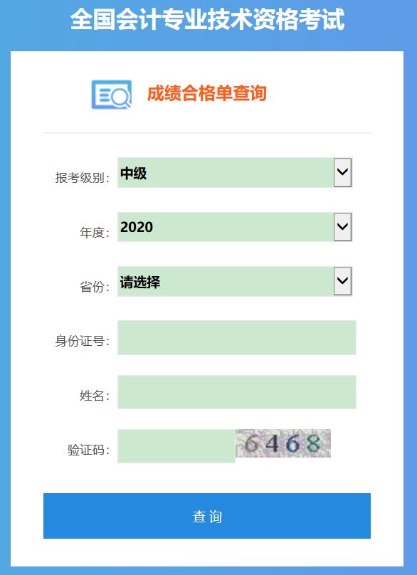 证查成绩身份号用什么格式_证查成绩身份号用什么软件_如何用身份证号查四级成绩