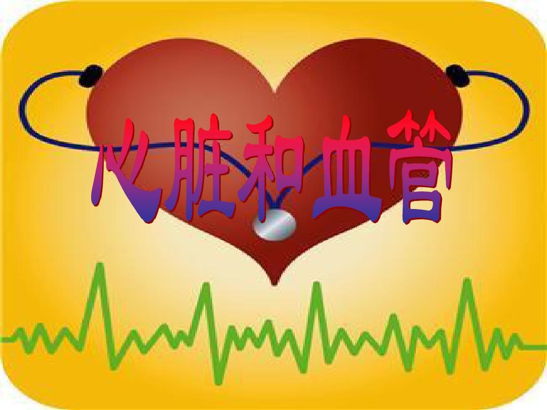 预防冠心病的早期症状_冠心病得预防治疗方法_预防冠心病发作及其自救方法