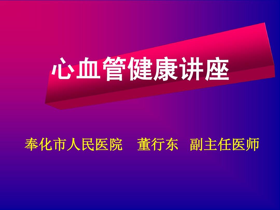 冠心病得预防治疗方法_预防冠心病的早期症状_预防冠心病发作及其自救方法