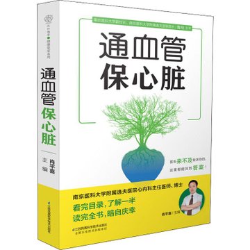 预防冠心病发作及其自救方法_冠心病得预防治疗方法_预防冠心病的早期症状