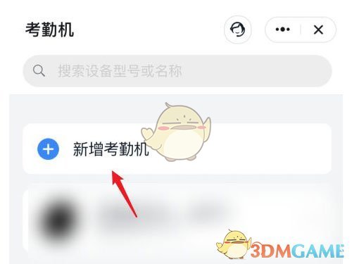 考勤管理程序连接失败_考勤设备连接不上是什么原因_考勤管理系统连接不上