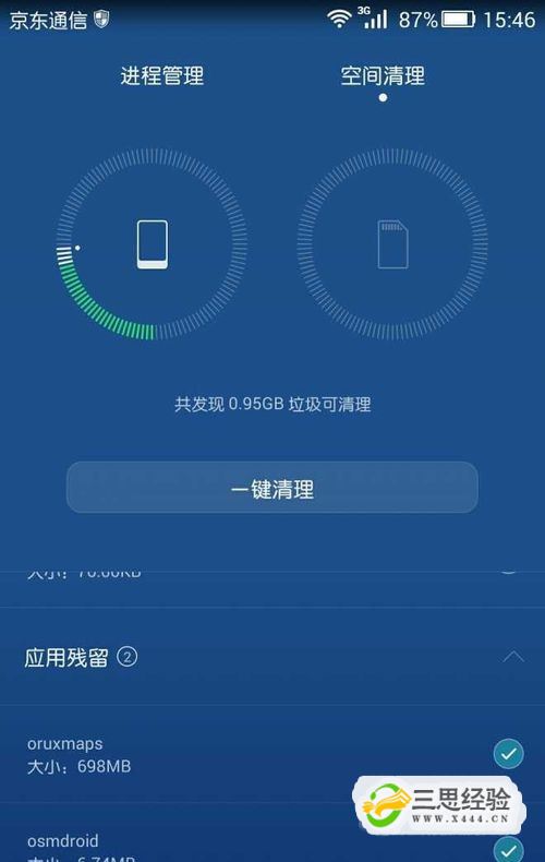 重启三星手机_重启三星手机怎么操作_三星note2一直重启